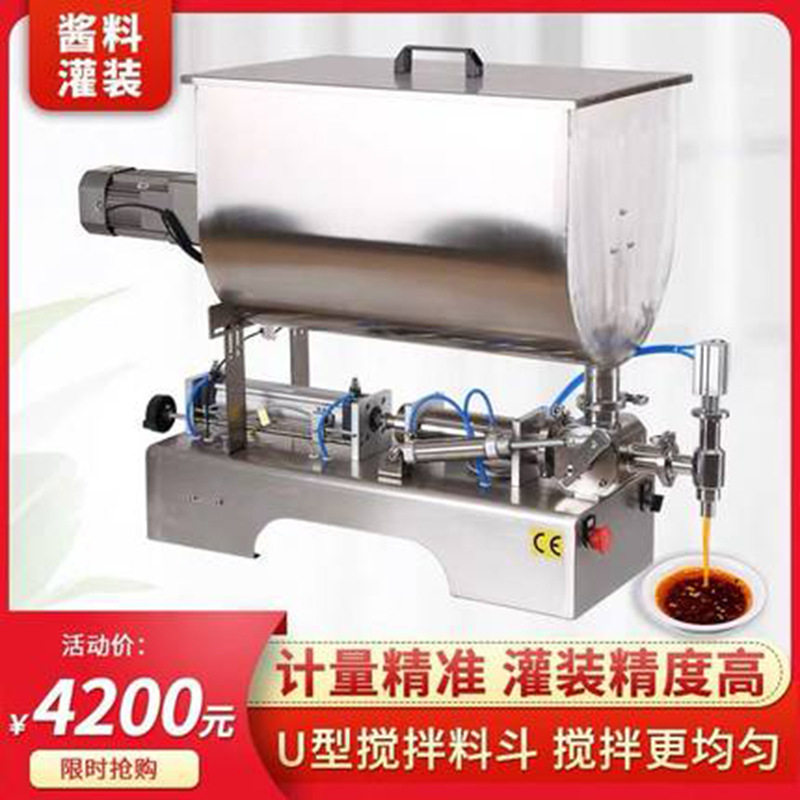 豆瓣酱辣椒酱 火锅底料 鱼子酱剁椒酱花生酱 狗粮搅拌灌装机 膏体