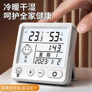 湿度计电子温度家用高精准度室内壁挂婴儿房气温精准数显温湿度表