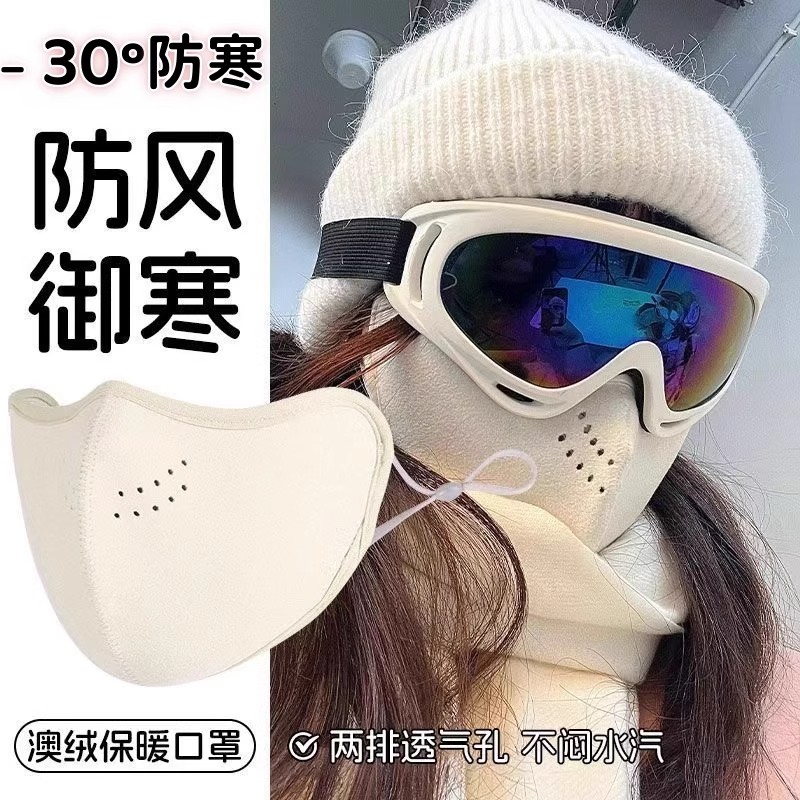 骑行保暖口罩女冬季加厚透气立体护眼角高颜值防风寒显脸小面罩