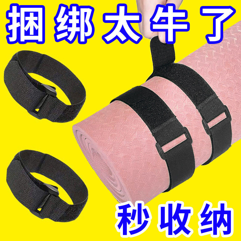 瑜伽垫捆绑带便携式束绳松紧固定粘扣带子捆易收纳毛扣魔术贴搭扣