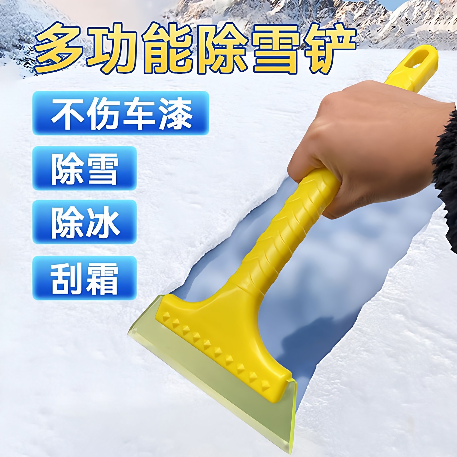 除雪铲车用硅胶牛筋汽车用多功能除霜除冰铲刮雪器清扫雪刷子神器,汽车用品/电子/清洗/改装,车用除雪铲/除雪工具,淘宝优惠券,粉丝福利购,淘宝优惠卷