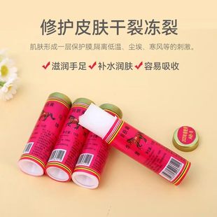 老式简装马牌丰润面油保湿防干裂马油口子油棒棒油护手霜筒子油