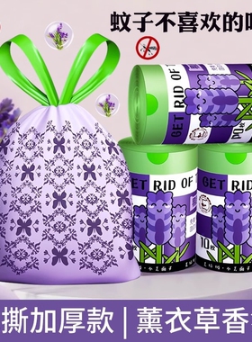 薰衣草免撕抽绳垃圾袋家用加厚手提式厨房塑料袋办公室清洁袋特厚