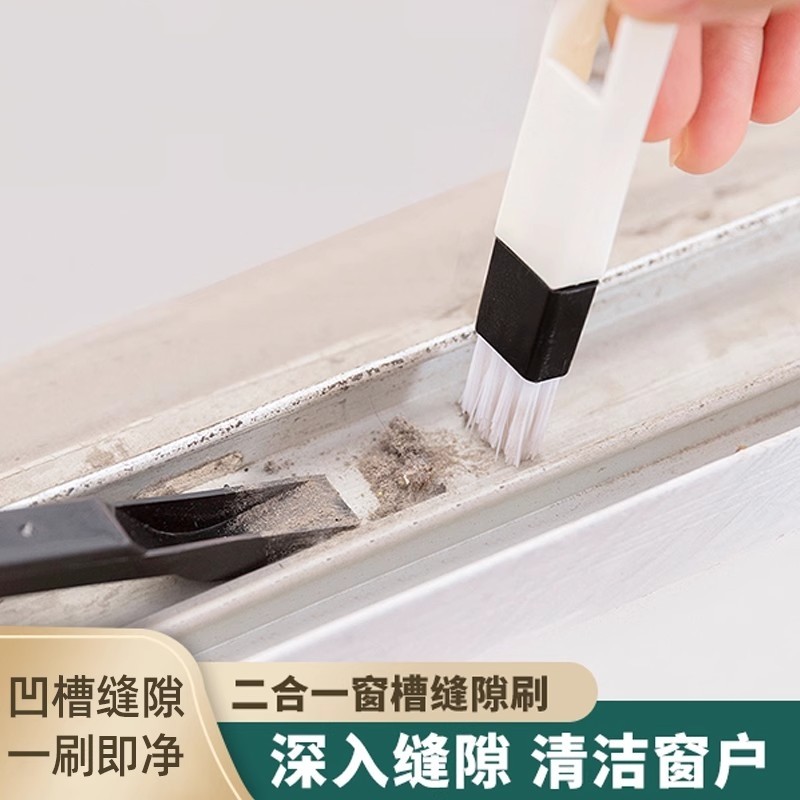 窗户清洁刷子槽沟清洁神器凹槽窗槽清理缝隙刷小刷子打扫灰尘工具