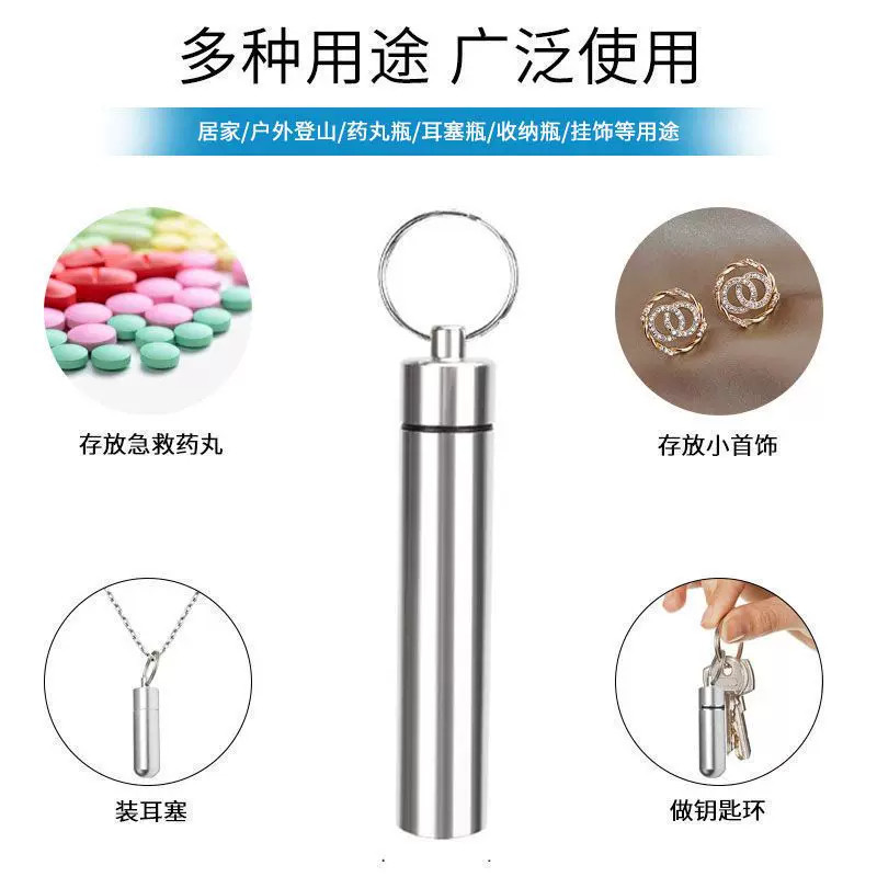 药盒便携随身携带迷你速效救心丸小药瓶急救密封分装药罐式钥匙扣