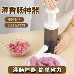 灌肠神器家用手动香肠灌肠机灌肠器罐肠衣工具新型做腊肠肉肠机器