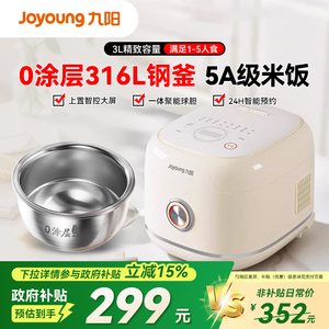 九阳0涂层电饭煲家用多功能电饭锅智能316L不锈钢无涂层内胆30N1