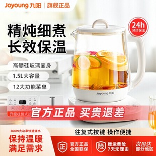九阳养生壶家用多功能小型全自动办公室烧水壶加厚玻璃恒温热水壶