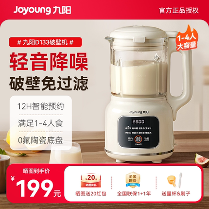 九阳破壁机豆浆机家用全自动小型料理一体官方旗舰店正品2025新款