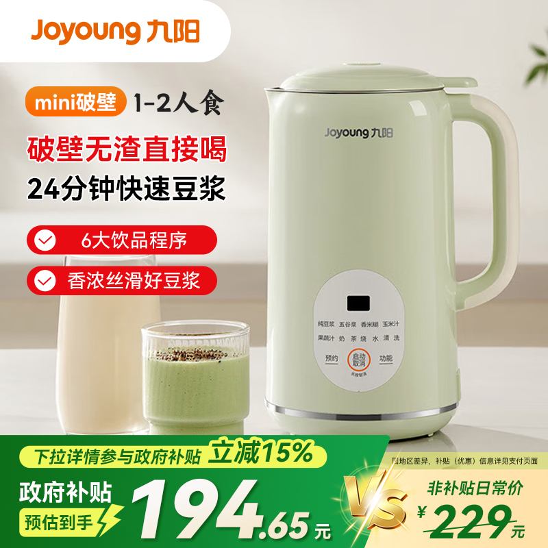 一人食不浪费24min快速浆