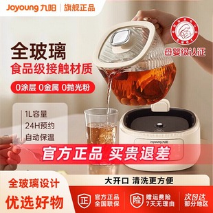 九阳全玻璃恒温养生壶家用多功能小型办公室炖煮花茶烧水壶纯玻璃