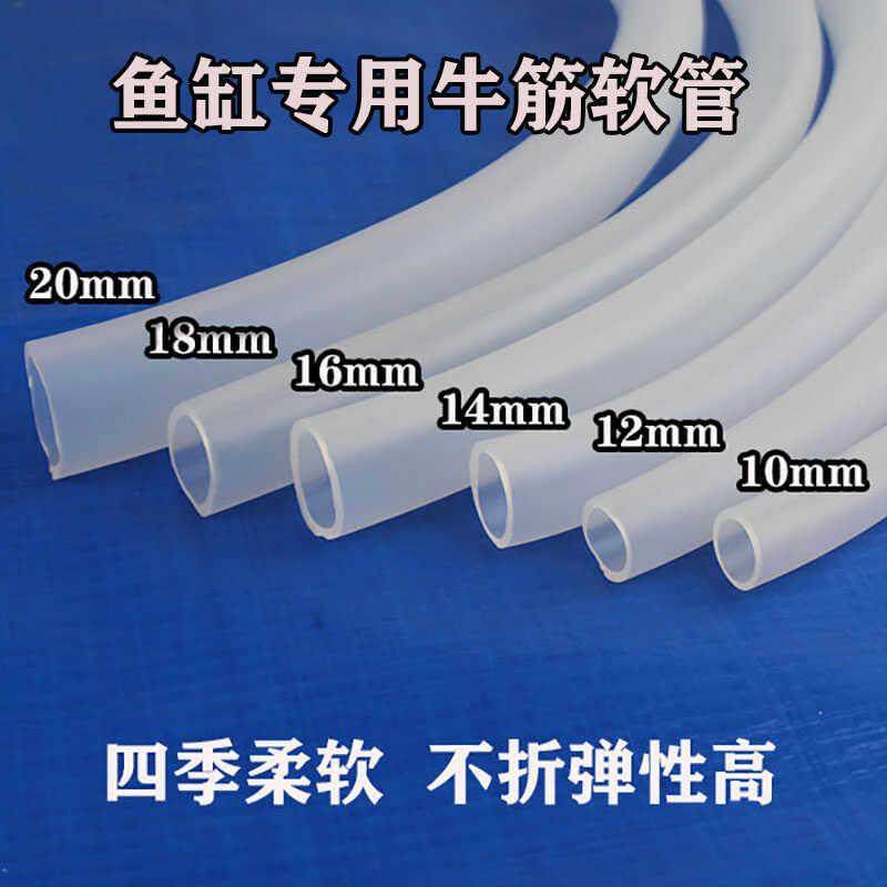 软管鱼缸专用软管鱼缸换水管软管鱼缸水管鱼缸水泵用水管软管16mm