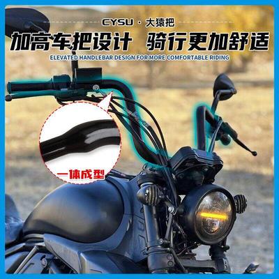 适用豪爵TR300改装车把方向把TR300Plus青春版改装高把覆古猿猴把