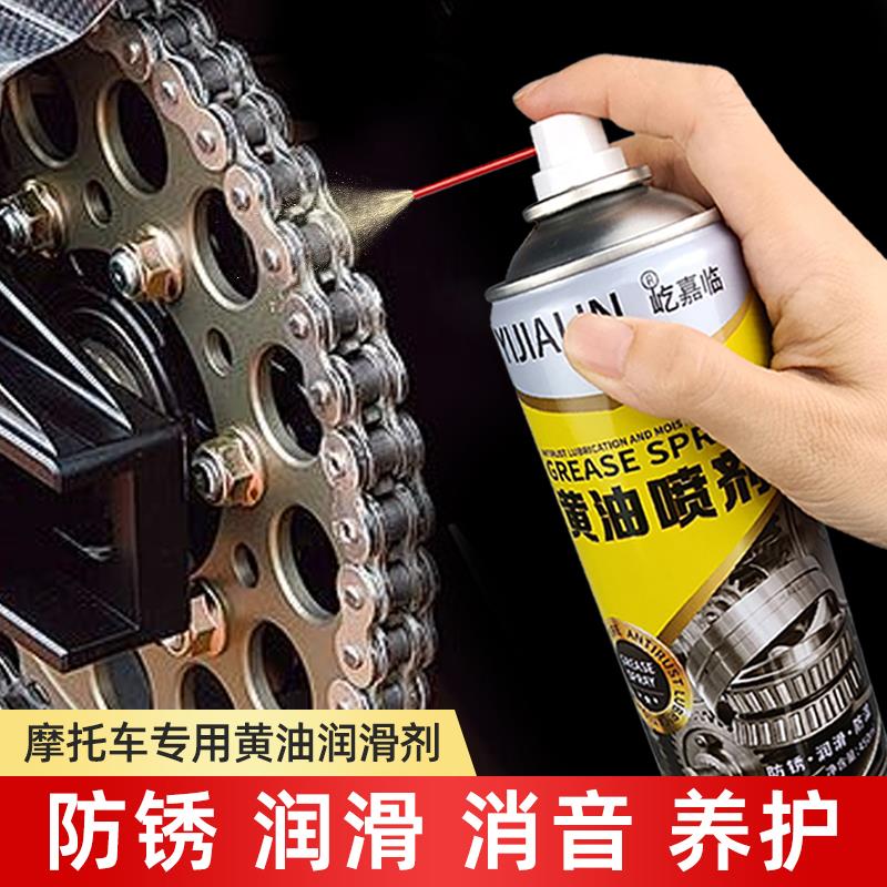 机车炼条专用润滑剂液体奶油喷剂机械油电动车自行车炼条防锈油