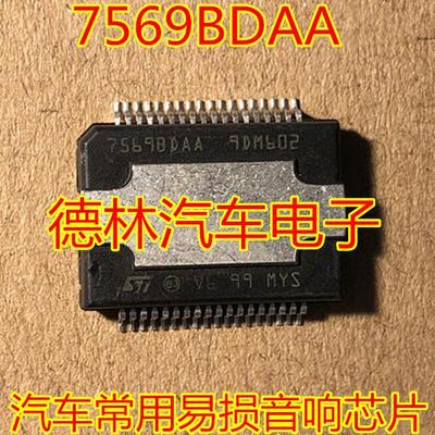 7569BDAA TDA7569BDAA HSSOP36 全新原装汽车音响芯片