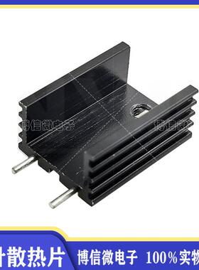 双针 15*10*20MM 黑色铝散热器 YK20 TO-220 三极管散热片