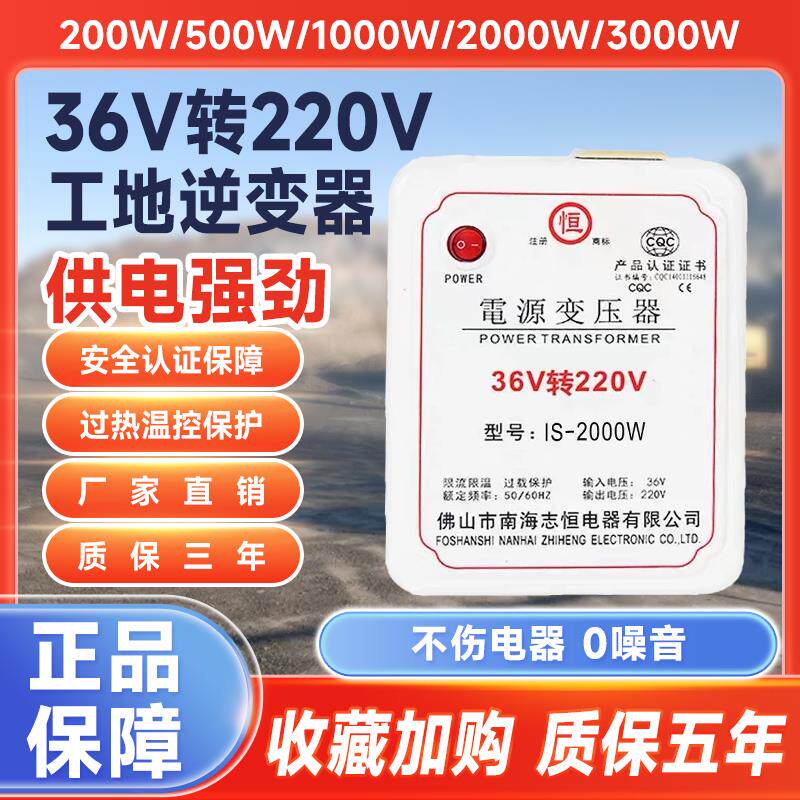 36v转220v工地宿舍用逆变器变220v交流转交流usb低压转高压转换器