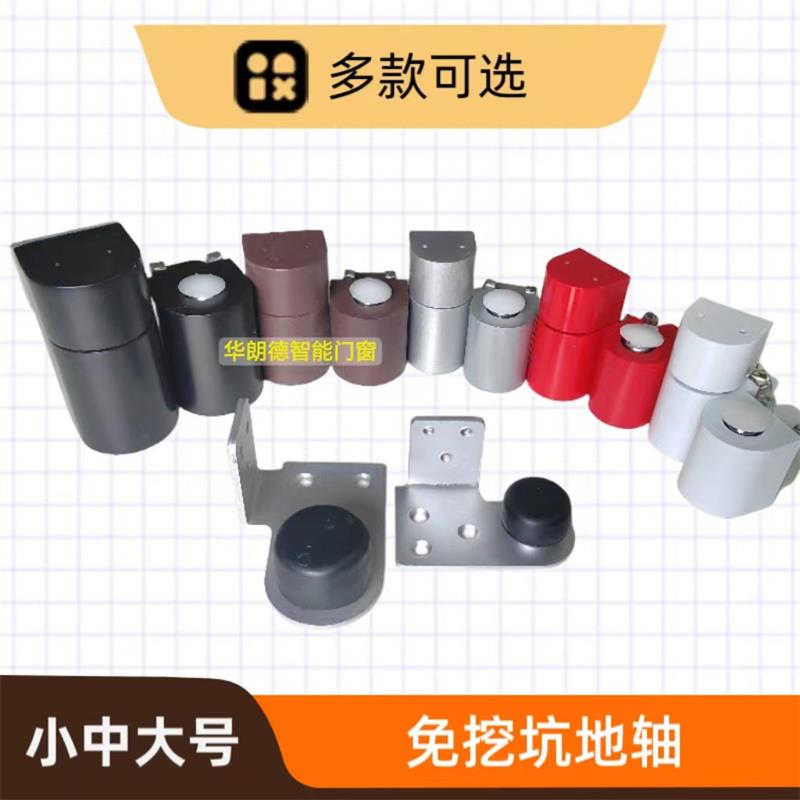 肯德基地轴麦当劳铝合金门轴大中小号白灰地簧黑红咖啡银色平开门