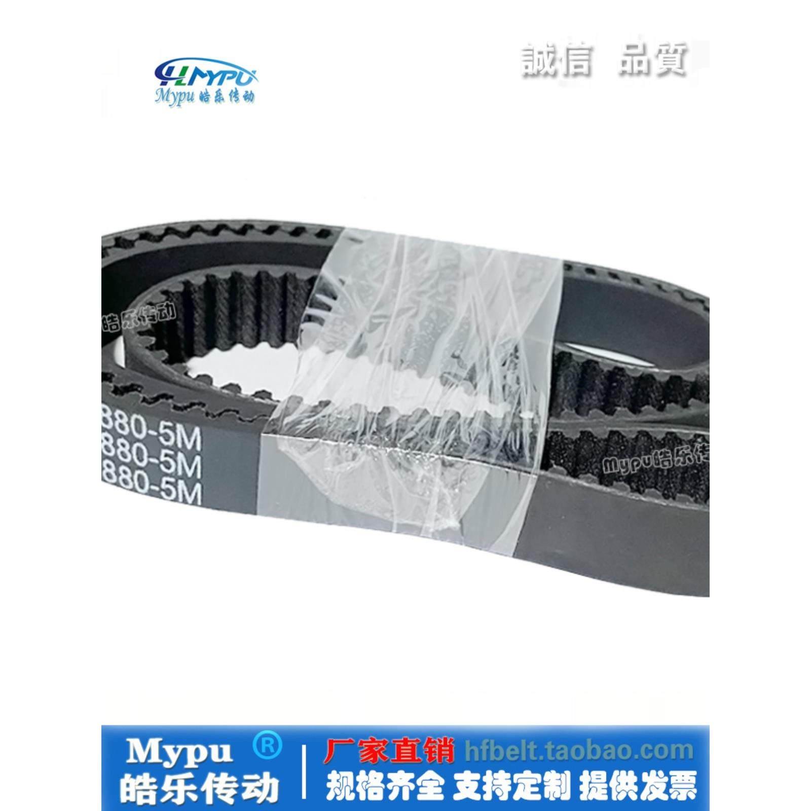 橡胶正时带Htd900-5M/905/910/915/880/885/890/895传动/齿