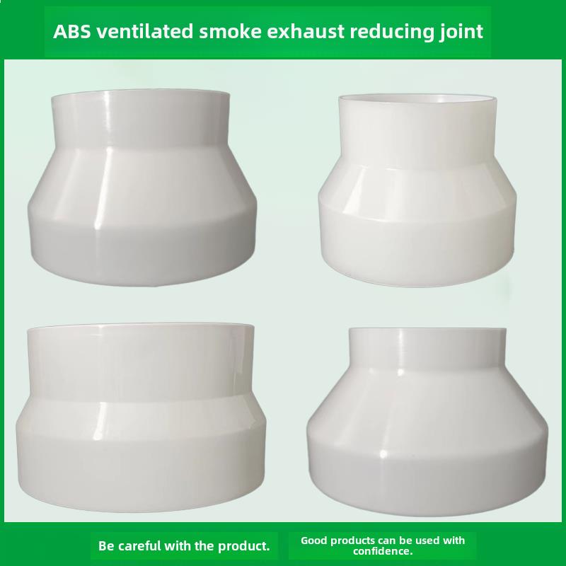 减径大小扬程100型通风机减径环排气管Abs管接头烟道出风口