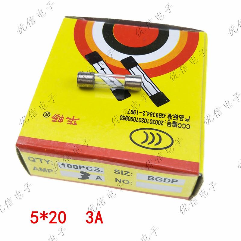 3.15A 5A 8A 10A 6*30 5*20 3A保险丝 彩电保险丝 250V 1盒=100个