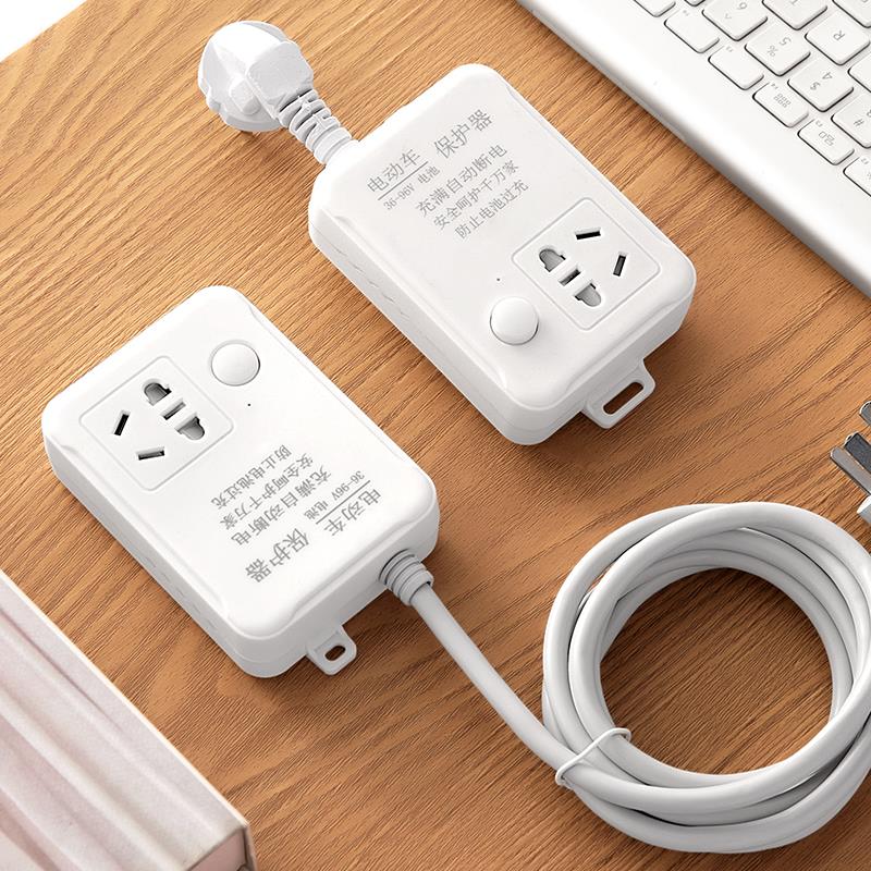 电动车充电保护器自动断电保护器充满自动断电智能防过充插线板