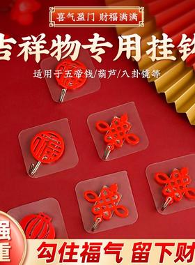 福字挂钩五帝钱葫芦专用喜庆免打孔强力承重粘胶无痕贴墙壁门后挂