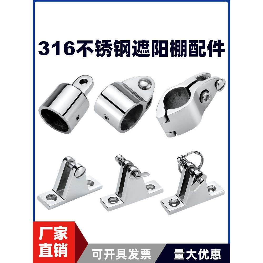 316不锈钢滑帽滑套快艇船用遮阳棚配件雨棚连接件山型座开口管夹_,摩托车/装备/配件,船舶配件,淘宝优惠券,粉丝福利购,淘宝优惠卷