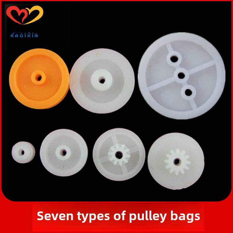 重庆2.5元皮带轮，选购7种型号，塑料齿轮包，DIY传动配件