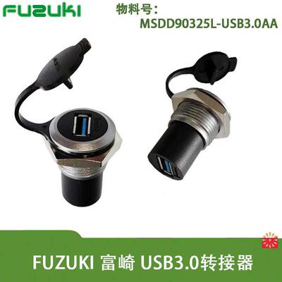 金属网口转接头MSDD90325L-USB3.0AA网线对接头USB母座连接器插头