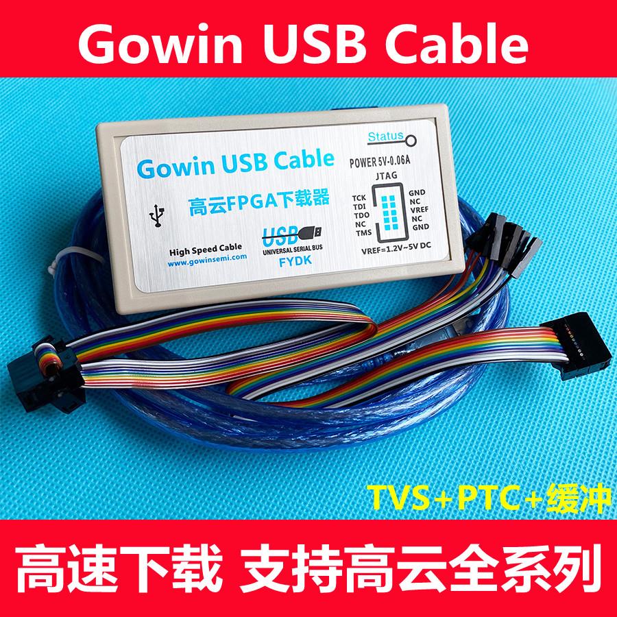 高云FPGA下载器 支持FPGA/CPLD 烧录 带缓冲 高云下载器GOWIN下载
