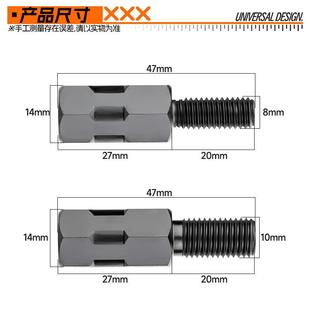 长牙M8M10加高螺丝 改善后视镜锁点后照镜增高外移螺丝 转接螺丝