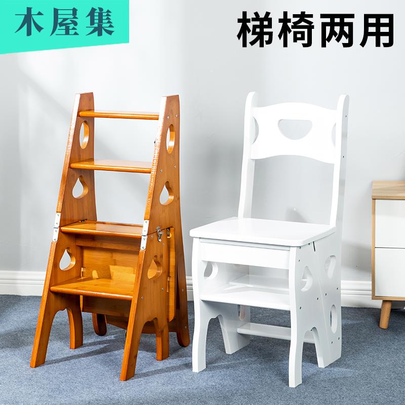 实木梯子家用折叠踏板楼梯椅多功能梯凳室内登高凳子两用梯子椅子