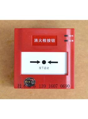 SYSTEM SENSOR盛赛尔 J-XAP-M-M500H编址型消火栓按钮