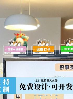 公司礼品定制LOGO桌面小摆件工位装饰品打卡办公室台式电脑萤幕