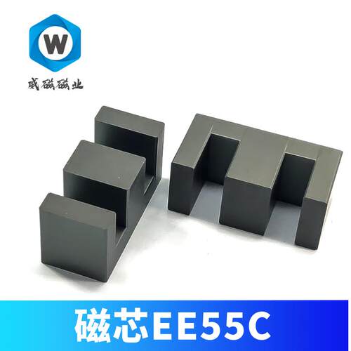 磁芯EE55C 铁氧体 PC95材质 变压器材料 高频 开 关电源 大功率