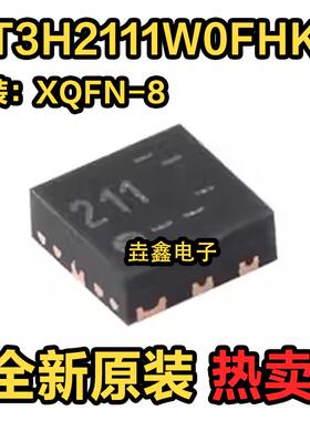 原装 NT3H2111W0FHKH XQFN-8 NTAG I2C plus 1K NFC Forum 芯片