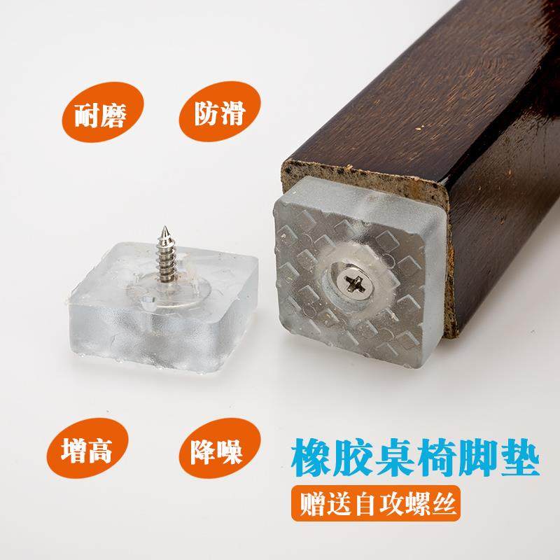 静音椅子脚垫餐桌椅脚套保护腿垫高防滑耐磨凳子橡胶硅胶家具脚钉