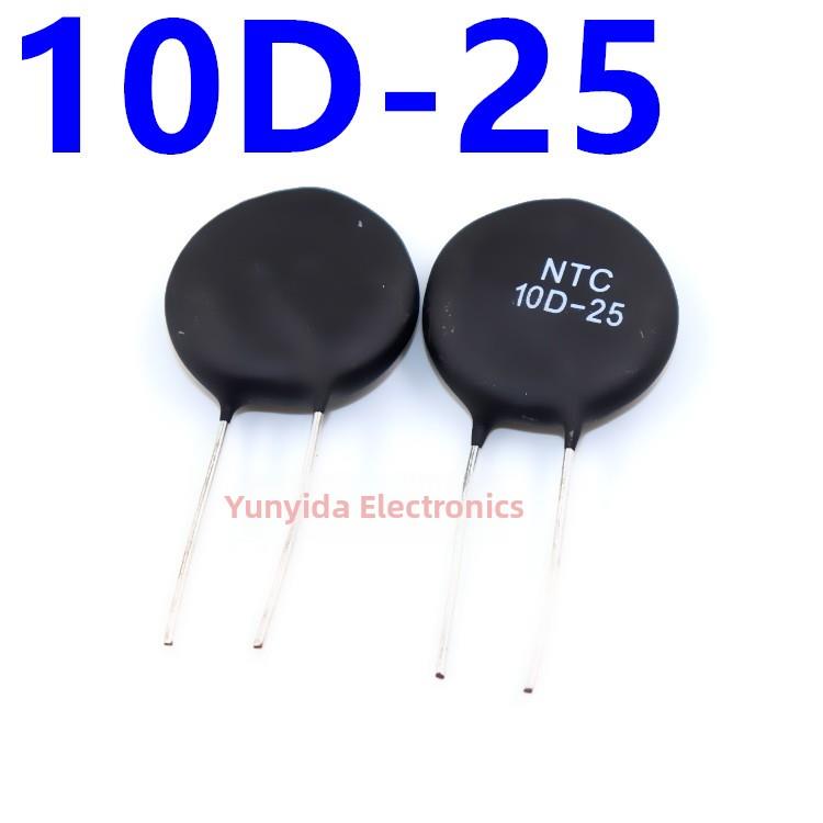 Ntc热敏电阻10D-25 10欧姆现货[10片13元]