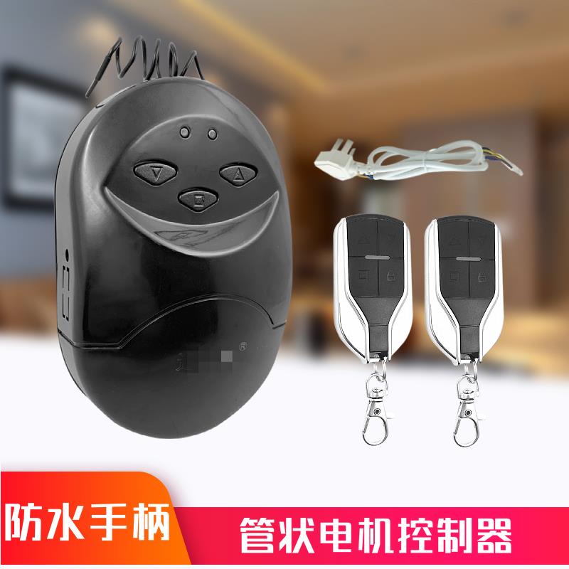 车库门电动门卷闸门卷帘门控制器通用管状电机遥控器接收器全套
