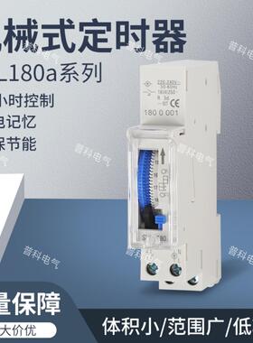 SUL180A机械定时开关SYN161广告牌路灯烤箱时控开关小型定时器