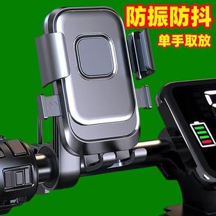 自行车手机支架骑行导航电瓶车外卖支架电动车防震加厚防振手机架