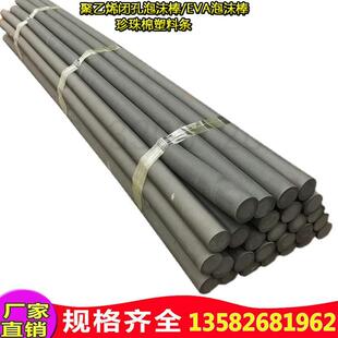 聚乙烯闭孔泡沫棒EVA/PE泡沫棒建筑伸缩缝填缝用珍珠棉实心止浆条