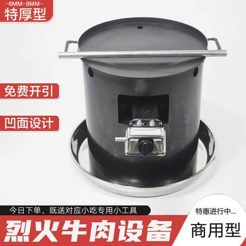 烈火牛肉铁板设备网红摆摊铁板烧商用厨房专用烤炉肉牛串户外小吃