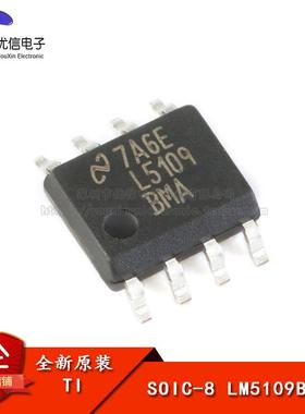 原装正品 LM5109BMAX/NOPB SOIC-8 高电压1A半桥接闸极驱动器排线