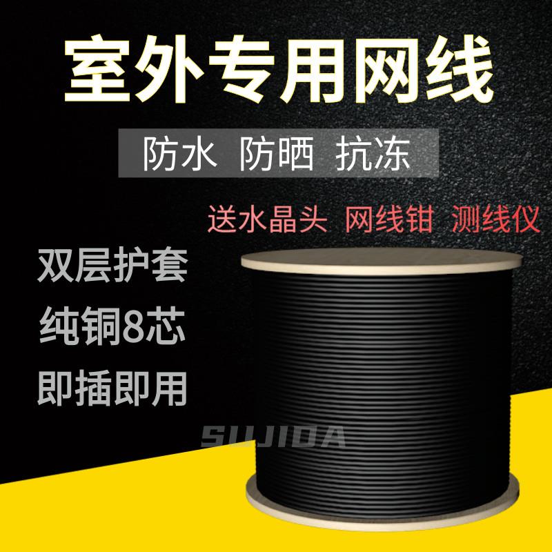 安普室外防水六类无氧铜CTA6千兆网线连接线8芯网络监控300米包邮