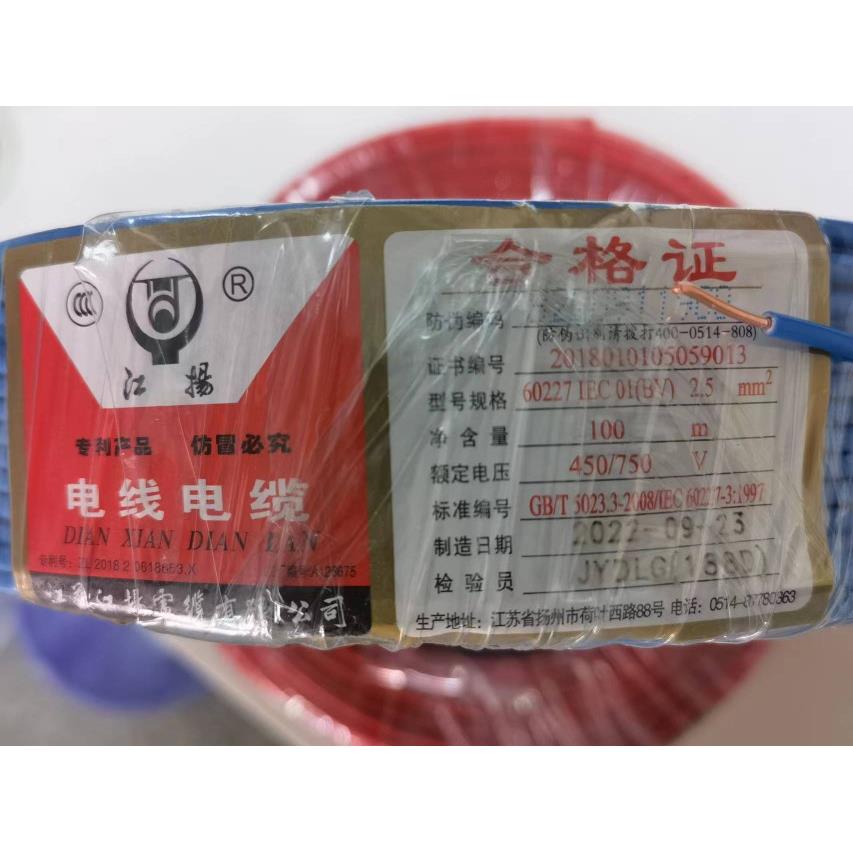 江扬家用家装BV2.5平铜线芯软硬单芯线国标铜芯电线电缆线硅胶线