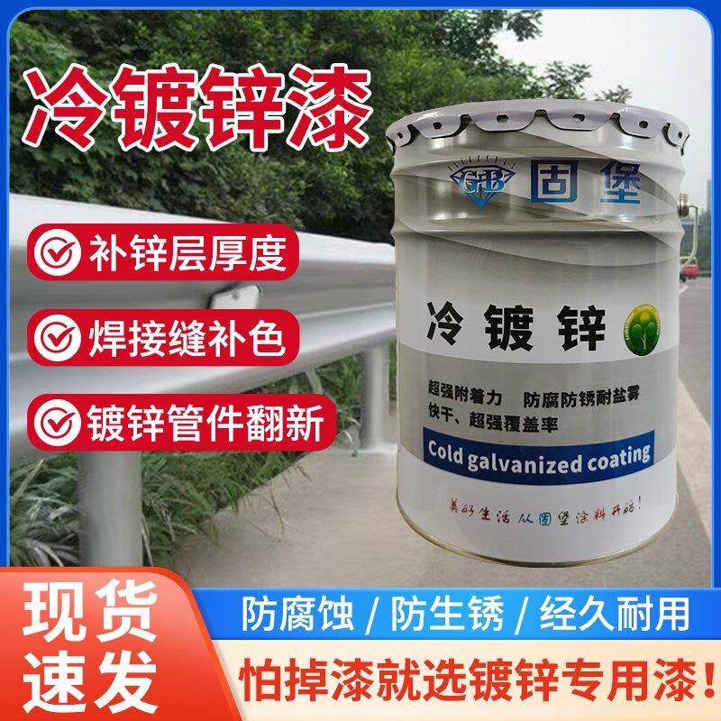 冷镀锌漆镀锌管件专用漆 底面合一油漆金属漆不锈钢管防锈 防腐漆