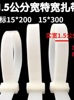国标15*2001.5公分超宽尼龙扎带塑料扎带黑色捆绑带勒死狗一拉得