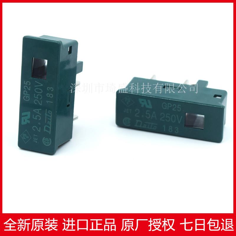 DAITO保险 GP16 1.6A GP20 2A GP25 2.5A GP50 5A GP75 7.5A 250V